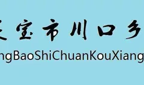 疫情防控精准有效   学情检测稳扎稳打       1月13日