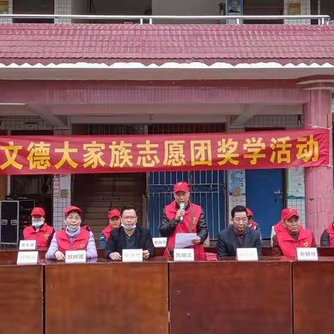 情暖冬日，爱心助学            ——文德大家族志愿团开展奖学活动