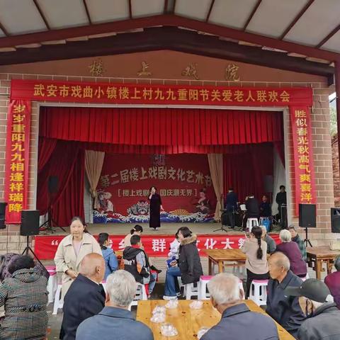 【稳经济一揽子政策】武安市文广旅局举办“九九重阳菊花飘香”文艺演出、宣讲稳经济一揽子政策