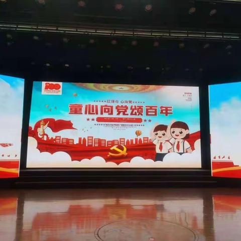 康乐迪（金雀）幼儿园“童心向党颂百年”文艺汇演