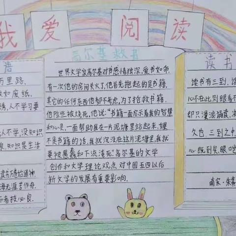 书韵飘香，快乐阅读——牛驼镇中小学部品读书香活动（八）