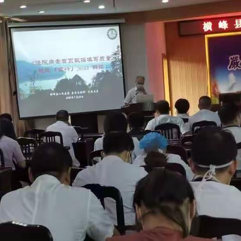 我院举行《住院病案首页填写规范》培训，加强医院病案首页管理