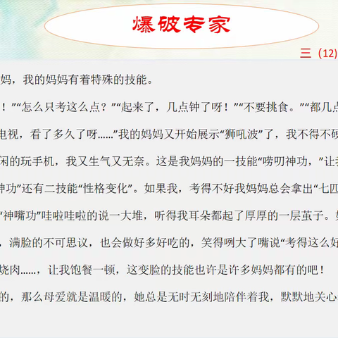 妈妈，闪亮的北极星