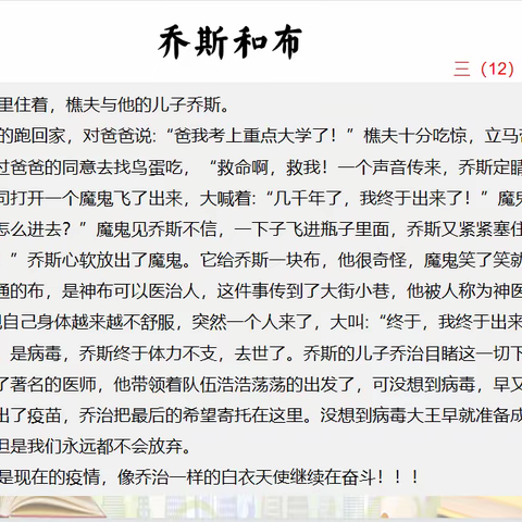 插上想象的翅膀 飞向童年的梦想