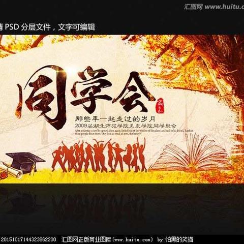 贝斯特益智幼儿园同学会