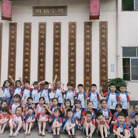 走进小学.走进成长.走进明招