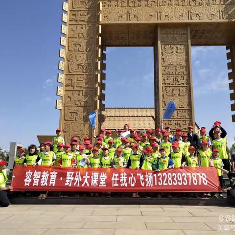 第36期野外大课堂－中国好少年