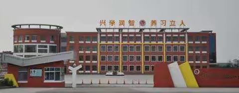 春风十里 ，不如校园有你———胜坨镇实验小学2023年春季学期开学通知