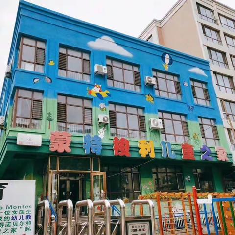 “以赛促教展风采”密山市奇卡幼儿园第五届教师赛课活动