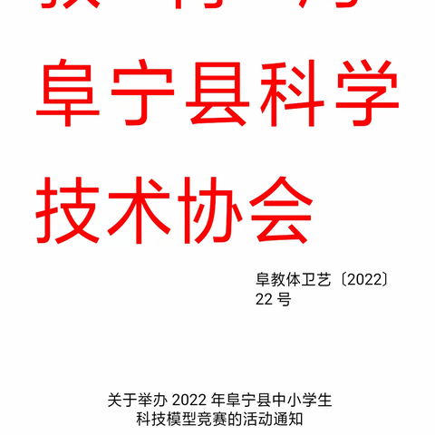 “科技筑梦，放飞梦想”––公兴中心小学科技活动