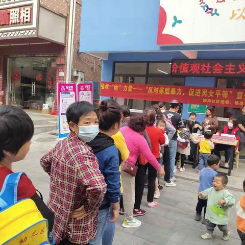 楼岗社区开展维权“她”力量——反对家庭暴力，促进男女平等宣传活动