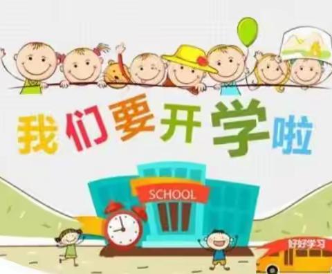 🌸致家长一封信🌸海口市龙华区乐宝幼儿园2022年秋季开学通知及返园温馨提示