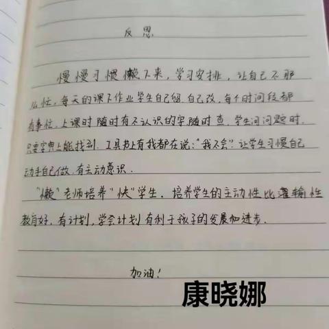 河南疃总校部六年级教师第三周教学反思