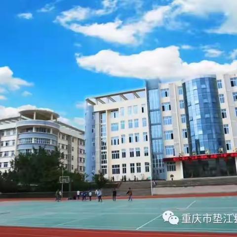 停课不停学，学习不延期        ——垫江一职中高三全体师生在行动