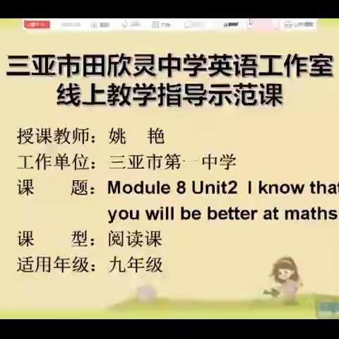 Module8 Unit2(外研版九年级下)