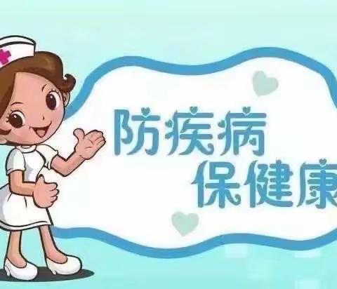 【曲江教育】预防传染，健康校园——曲江第九小学秋季传染病预防