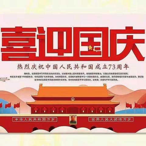 幸福树幼儿园《童心向党，喜迎二十大》国庆活动