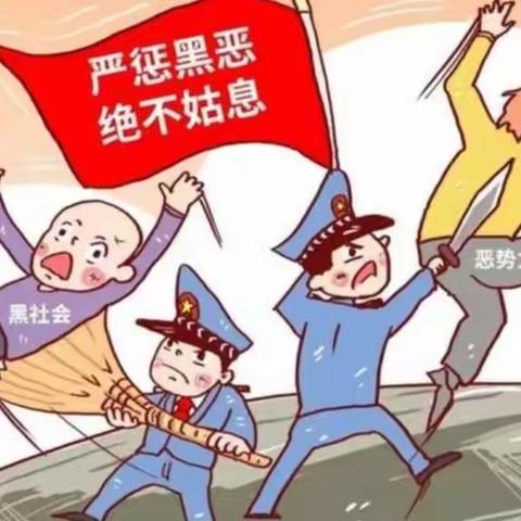 黄岛支行向阳岭路支行积极组织学习《反有组织犯罪法》