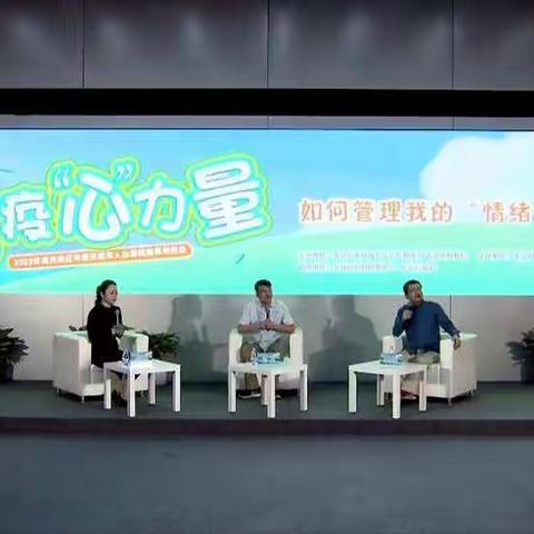 龙岗区横岗六约学校抗疫“心”力量之如何管理我的情绪“小怪兽”活动总结