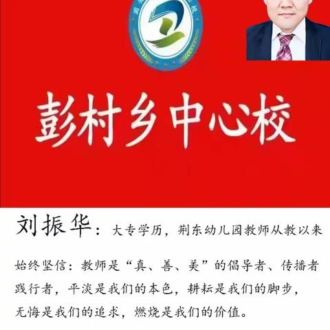 李外河幼儿园——线上教研  助力教师成长