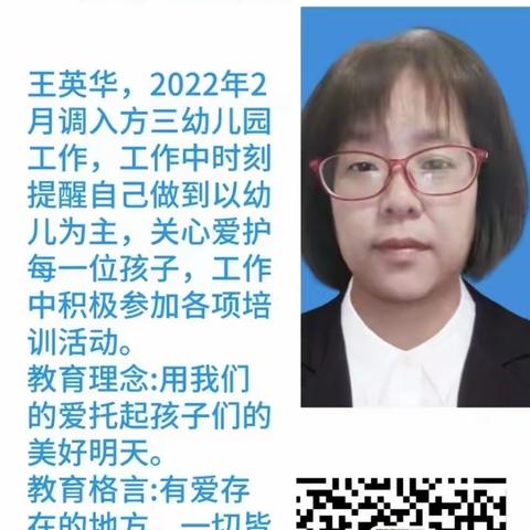 李外河幼儿园——线上教研  助力教师成长