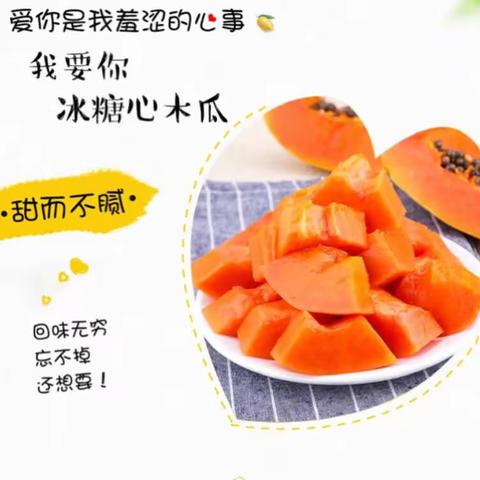 湛江木瓜来袭   一箱5斤 2⃣️8⃣️元   活动价2天     13号晚上10点准时活动结束 
