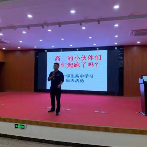 高一的小伙伴们你们起跑了吗？