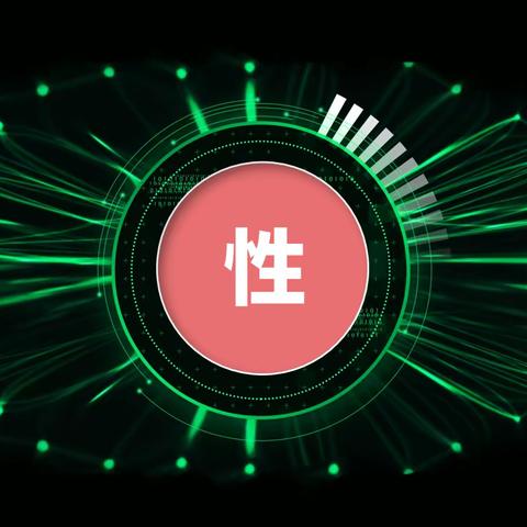 人间的一切悲剧，都是因为“性”的问题
