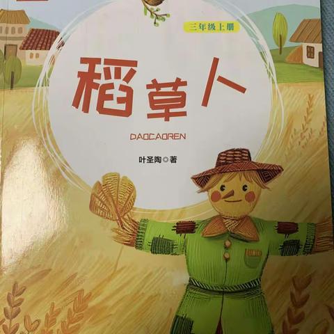 一起阅读  共品书香——薛八小三年级疫情期间读书活动（一）