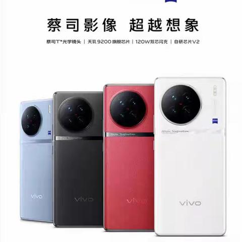 vivo X 90 强势回归[庆祝][庆祝][庆祝]