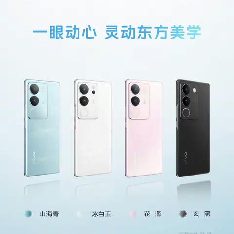 vivo S17 系列新品上市 期待一起 奔赴山海 6 月 8 日正式开售 现火热预售中！
