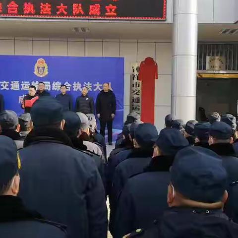 钟祥市交通运输综合执法大队正式挂牌成立