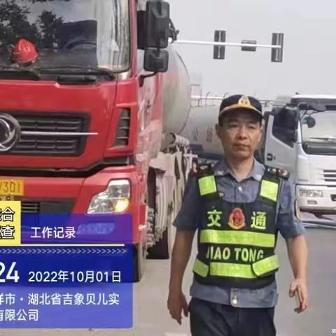 我们在岗，致敬祖国！