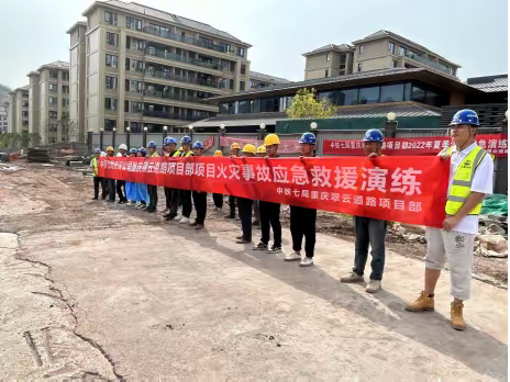 抓消防安全，保安全生产——重庆翠云道路项目部开展消防应急演练演练