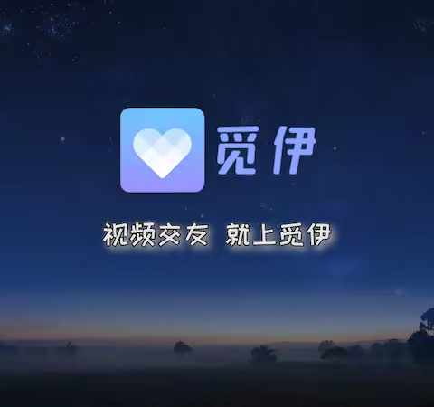 如何防止尬聊？作为视频社交的代表，觅伊给出了答案！