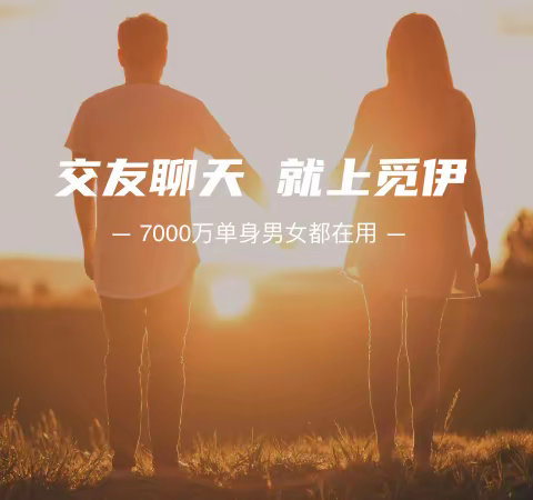 专访觅伊：定位视频社交，如何实现快速增长？