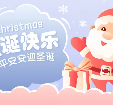 缤纷圣诞，狂欢不停！觅伊App邀你一起过圣诞