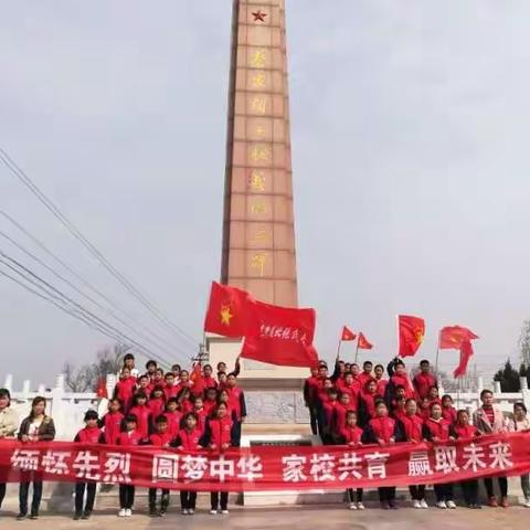 “缅怀先烈 圆梦中华 家校共育 赢取未来”——开元街道北张氏小学清明节主题教育活动