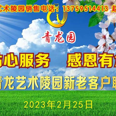 云南殡葬标杆单位～2023年2月25日活动！