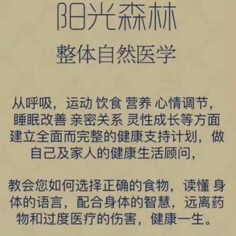 阳光森林的故事儿童课堂过敏案例