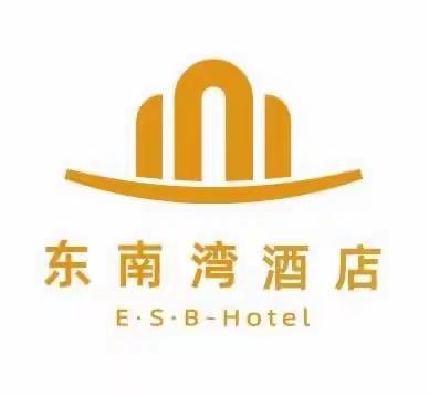 东南湾假日酒店·惠东高铁站店