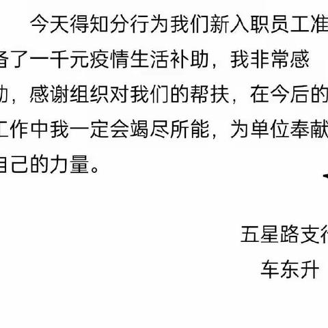 「同舟共济渡疫情，专项补贴助成长」