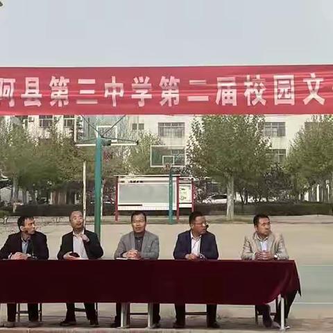 春光无限好，运动正当时——东阿三中春季运动会