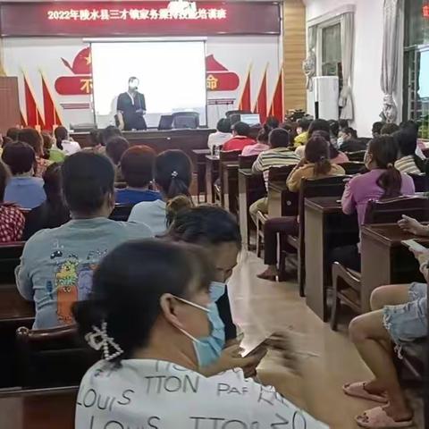 2022年三才镇朝美村家务操持技能培训班开班