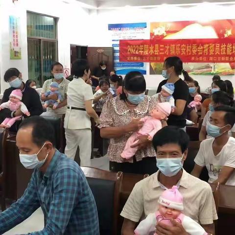 2022年三才镇乐安村育婴员技能培训圆满结束