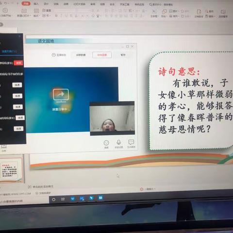 探索中提高——东村小学网络学习第二周总结