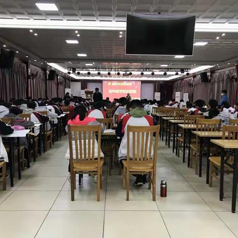 高州市实验学校初中部数学知识竞赛