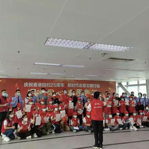 倾心助力 极力促成“深港同心 志愿童行”活动
