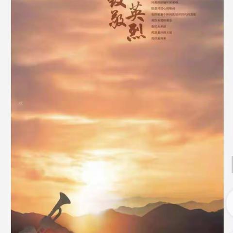 常安镇北楼中心小学☞红领巾逢百年党庆，清明节颂爱国系列活动