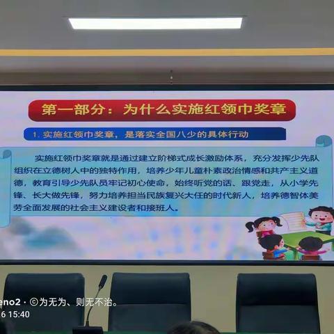 少先队♥“”挣章活动”解说